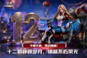 战警大国崛起 v5.1.7 手游官方版下载 截图