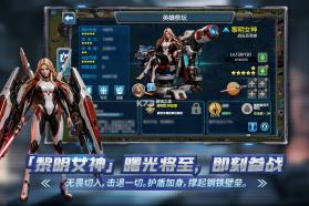 战警大国崛起 v5.1.7 手游官方版下载 截图
