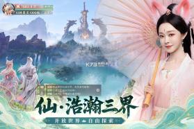 灵妖劫 v20.7 0.01折扣版 截图