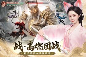 灵妖劫 v20.7 0.01折扣版 截图