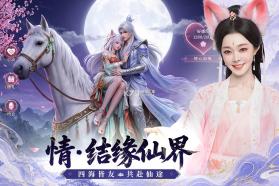 灵妖劫 v20.7 手游官方正版 截图