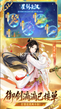 仙剑奇侠传新的开始 v1.1.11 手游官方版 截图