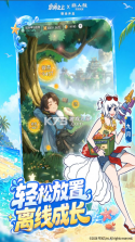 宗师之上 v1.2.50 破解版 截图
