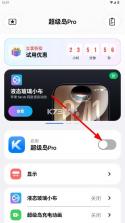 超级岛pro v6.7.3 最新版下载 截图