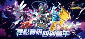 赛尔号巅峰之战 v1.0.0 台服下载官方版 截图