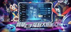 赛尔号巅峰之战 v1.0.0 台服下载官方版 截图