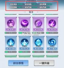 斗破苍穹斗帝之路 v6.8.1 满v版下载 截图