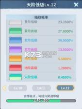 斗破苍穹斗帝之路 v6.8.1 满v版下载 截图