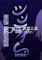 信赖：突破绝望下载免安装版