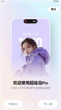 超级岛pro v6.7.3 安装包 截图