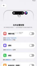 超级岛pro v6.7.3 安装包 截图