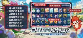 赛尔号巅峰之战 v1.0.0 台服下载官方版 截图