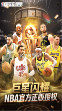 nba篮球世界 v1.1.30 内购破解版 截图