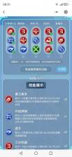 nba篮球世界 v1.1.30 内购破解版 截图