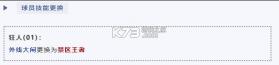 nba篮球世界 v1.1.30 内购破解版 截图