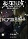少女前线同人游戏pc版