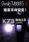 鬼畜天线宝宝3下载电脑版