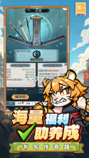 终极英雄变身 v1.0.1 手游官方版 截图