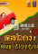 保持安全2下载免安装版