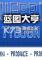 蓝图大亨下载免安装版