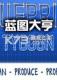 蓝图大亨下载免安装版