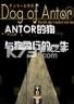 安托尔的狗 下载电脑版