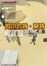 阿尔伯特·莫特 电脑版