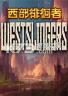 Westslingers 下载免安装版