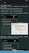 droidcamx v6.11 官方版下载 截图