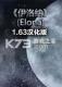 elonaplus下载硬盘版