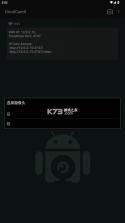 droidcamx v6.11 官方版下载 截图