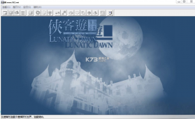 侠客游之第三之书 下载硬盘版 截图