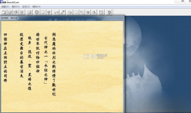 侠客游之第三之书 下载硬盘版 截图