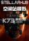 空间站模拟StellarHub硬盘版