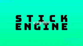 STICK ENGINE 最新版下载 截图