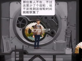 计时员 电脑版 截图