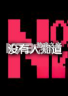 没有人知道更新版 电脑版