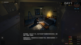 生存日志 游戏下载 截图