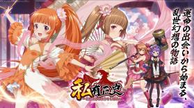 私有正史 v1.0.0 日服下载 截图