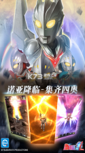 奥特曼系列ol v1.5.31 bt版 截图