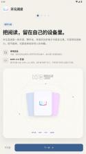 开元阅读 v2.7.1 app官方版下载 截图