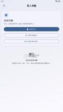 开元阅读 v2.7.1 app官方版下载 截图