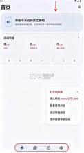 开元阅读 v2.7.1 app官方版下载 截图