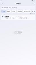 开元阅读 v2.7.1 app官方版下载 截图
