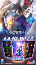奥特曼系列OL v1.5.31 变态版至尊版下载 截图