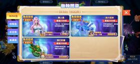 鱼丸捕鱼大作战 v10.3.48.0.0 抓捕大作战版本下载 截图