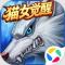 时空猎人腾讯版qq登录版