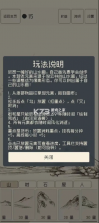 墨点山水 v1.0.0 游戏下载 截图