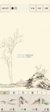 墨点山水 v1.0.0 游戏下载 截图