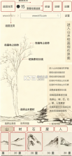 墨点山水 v1.0.0 游戏下载 截图